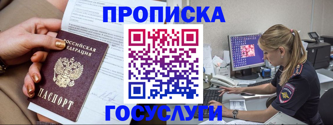 найти адрес прописки в Реутове