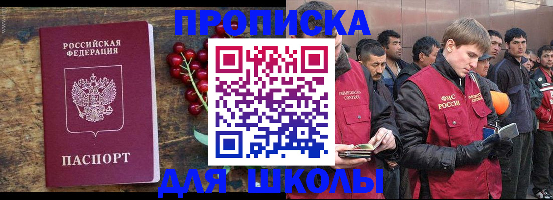 временная регистрация поиск в Реутове