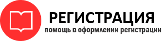 прописка в Реутове id918071